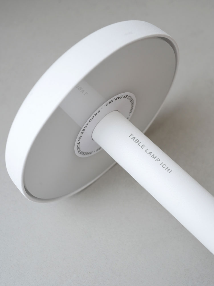 フジタ金属製テーブルランプ「イチ」