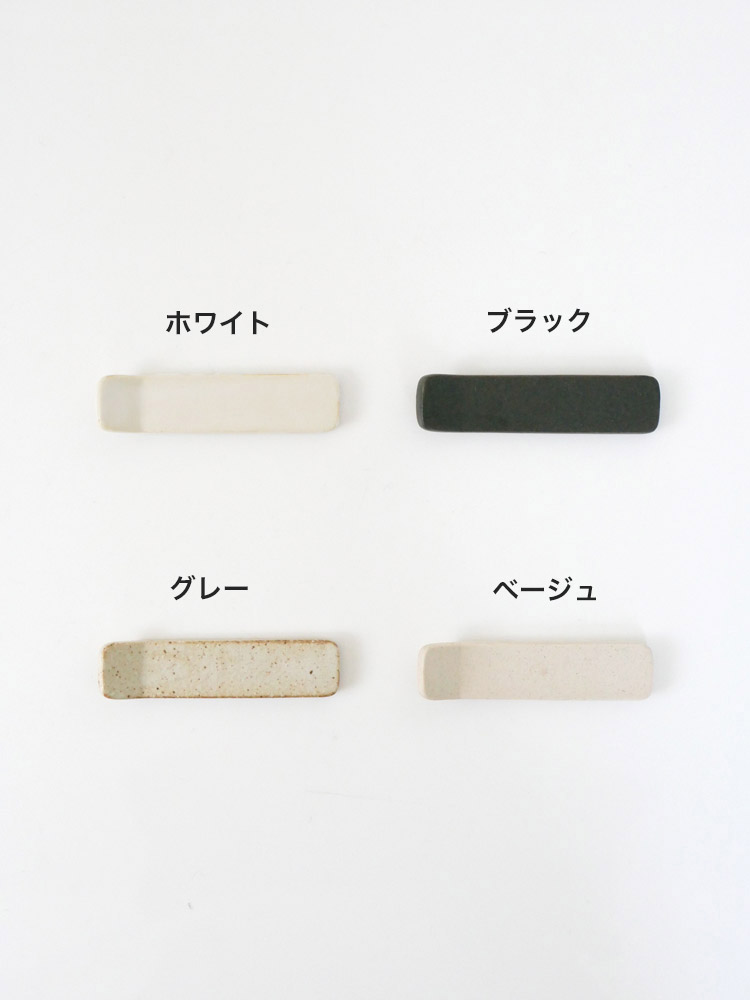 sarasa design×イブキクラフトのシンプルな陶器製カトラリーレスト