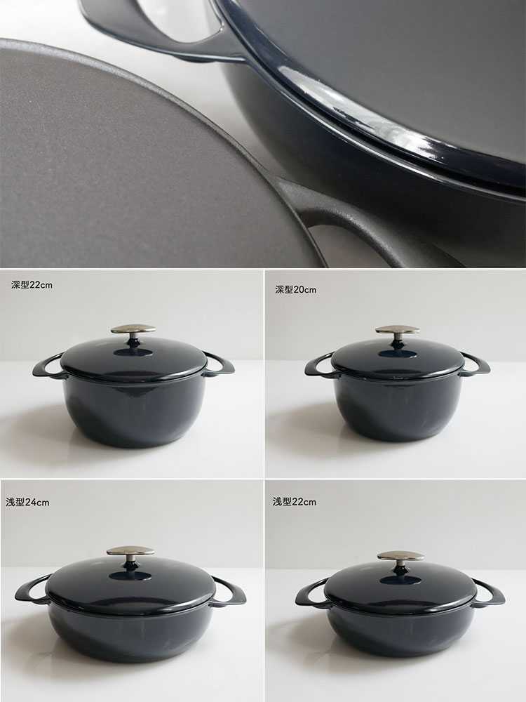 ユニルイ軽量鋳物ホーロー鍋と蓋