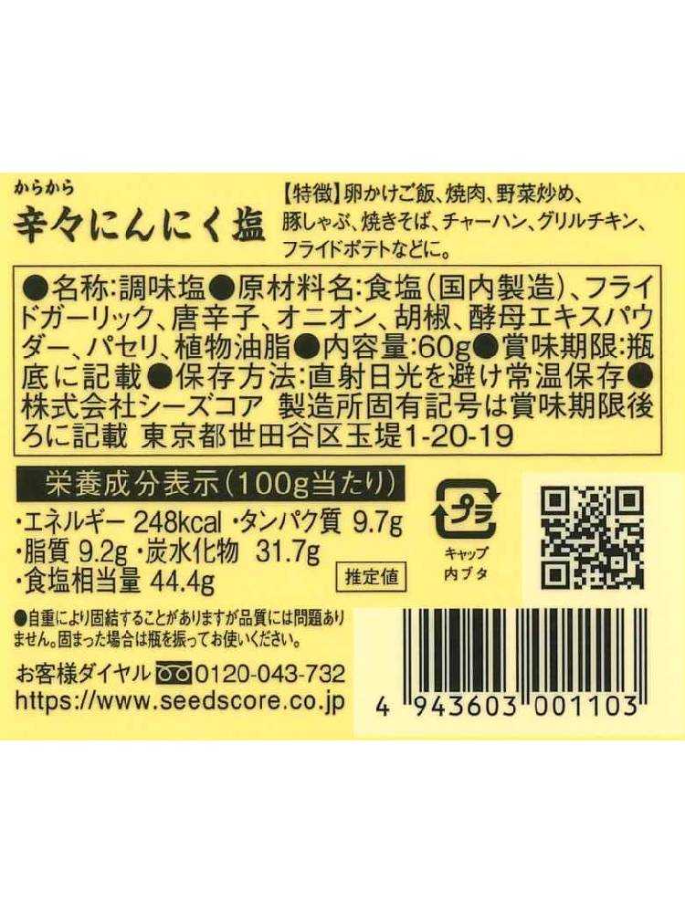 しお八ブランドの各種調味塩が並べられた瓶