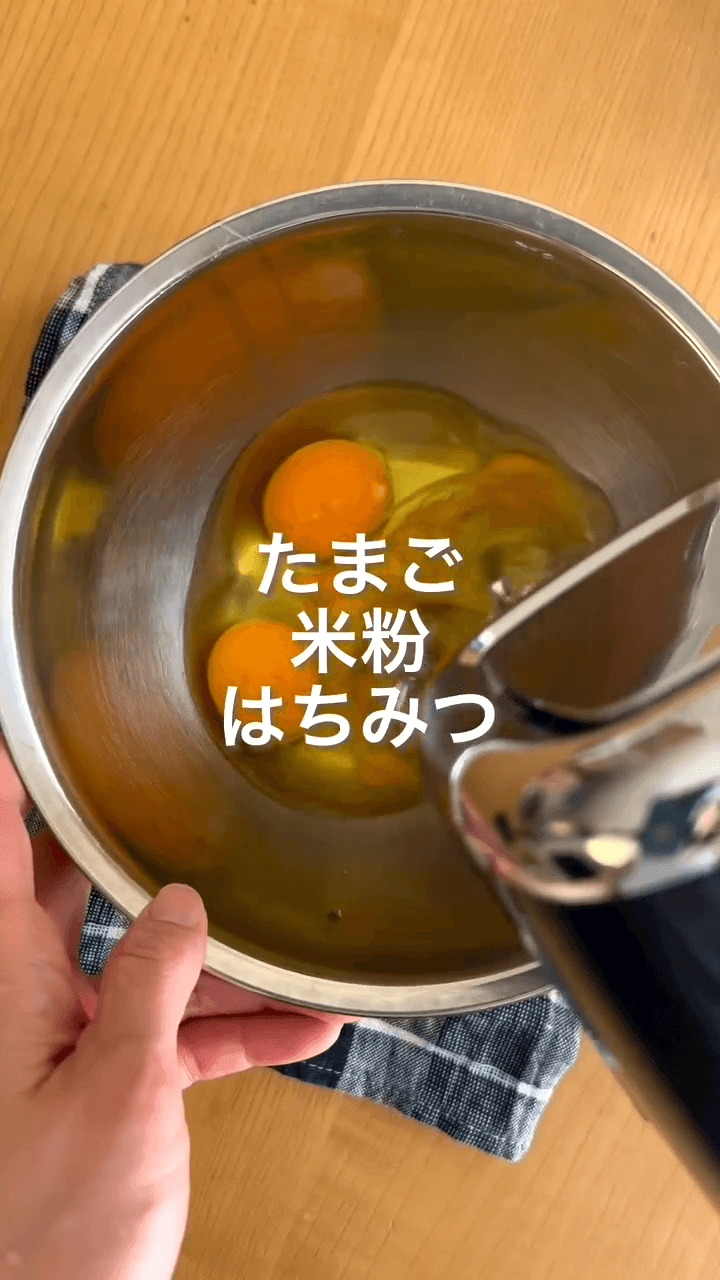 材料3つ！ノンオイルノンシュガー米粉のシフォンカップケーキの作り方1の画像