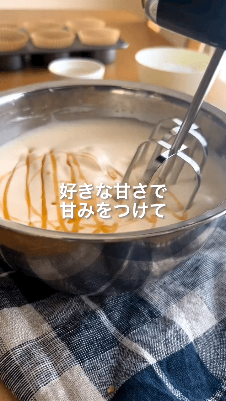 材料3つ！ノンオイルノンシュガー米粉のシフォンカップケーキの作り方2の画像