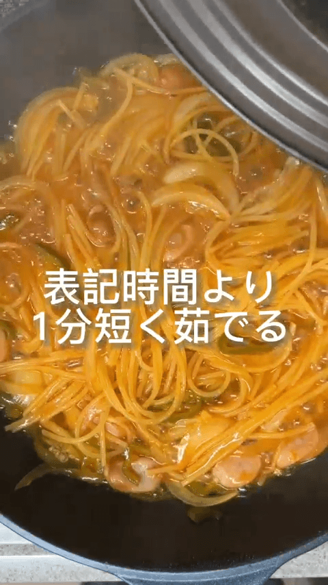 究極！みんな大好きナポリタン🍝の作り方4の画像