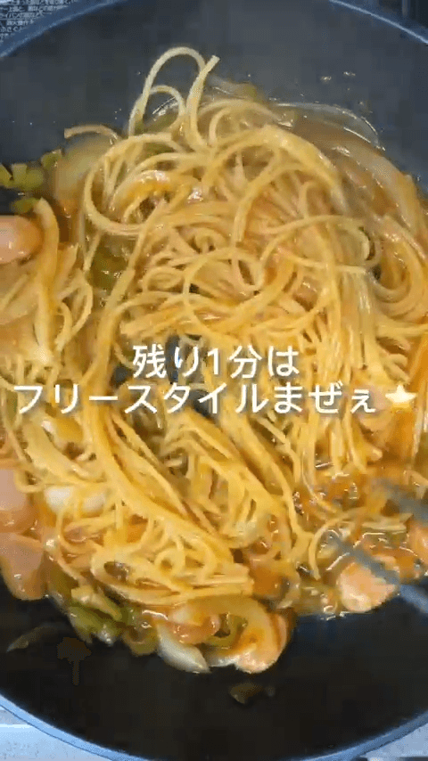 究極！みんな大好きナポリタン🍝の作り方5の画像