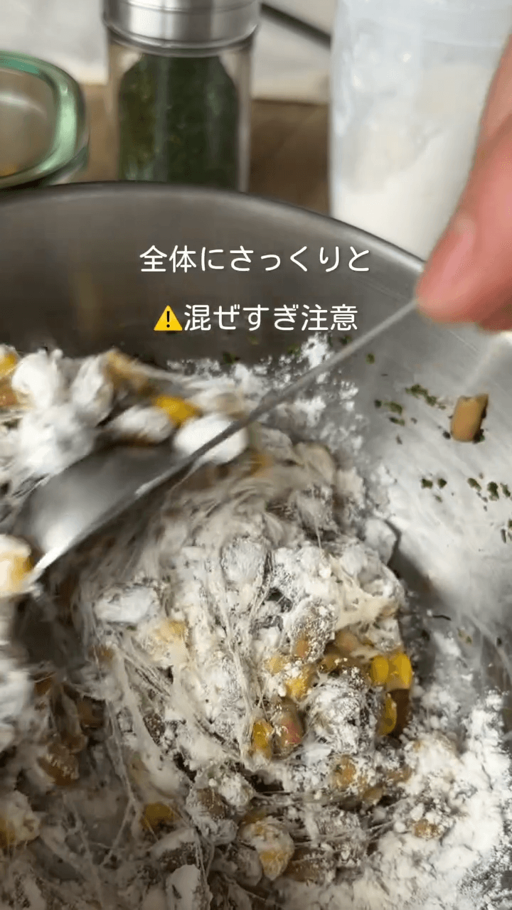 給食でも出る！ホクホク納豆の落とし揚げ🫘の作り方1の画像