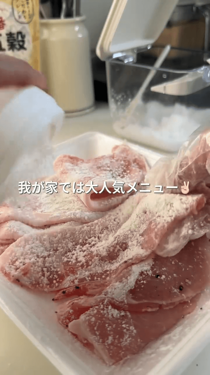 ごはんが進む🍚まいたけ入り豚の生姜焼きの作り方2の画像