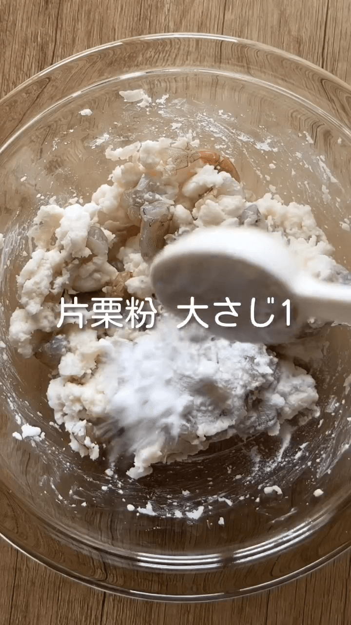 栄養満点！ぷりっぷりえびはんぺん🦐の作り方2の画像