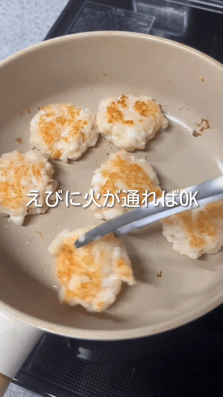 栄養満点！ぷりっぷりえびはんぺん🦐の作り方3の画像