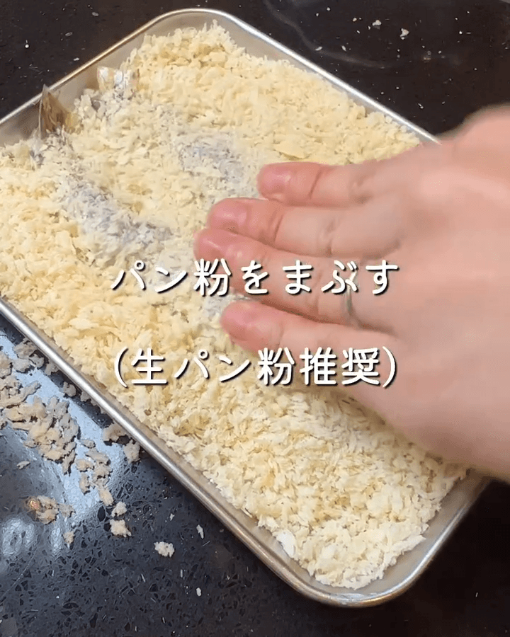 母直伝のまっすぐエビフライの作り方8の画像