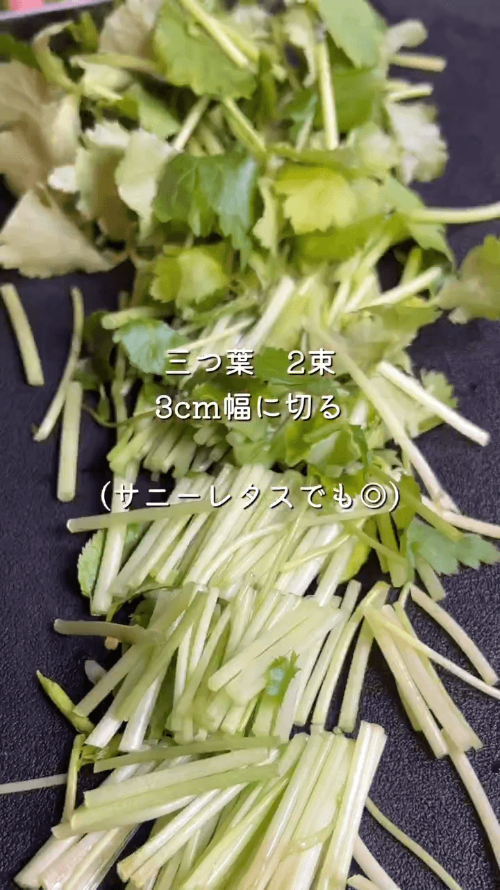 秒でなくなる！大人の三つ葉サラダ☘の作り方2の画像