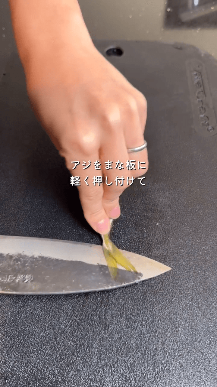 一瞬でできる！アジ下処理🐟の作り方6の画像