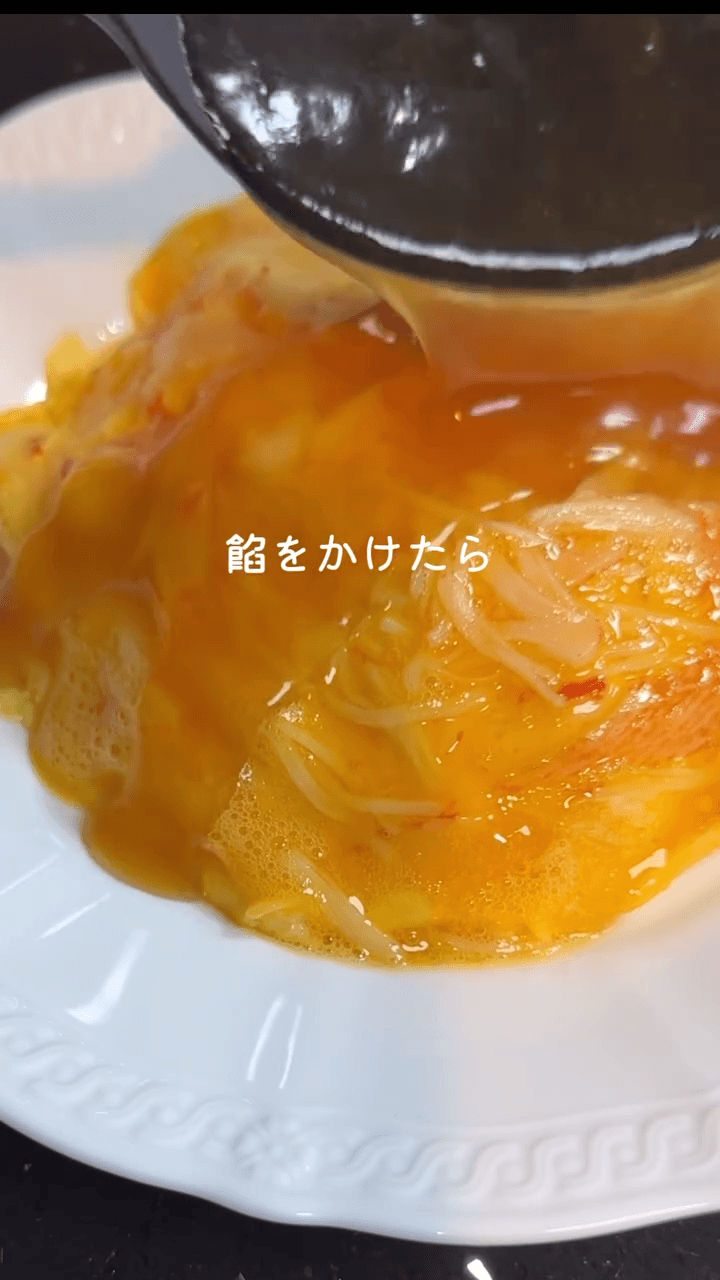 夫がよろこぶ🧡褒められ天津飯！の作り方4の画像