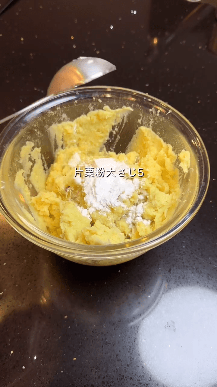 さつまいも大量消費🍠さつまいも餅の作り方4の画像