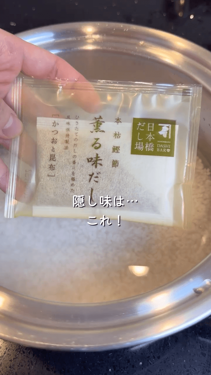 隠し味公開🧂さつまいも飯🍠の作り方3の画像