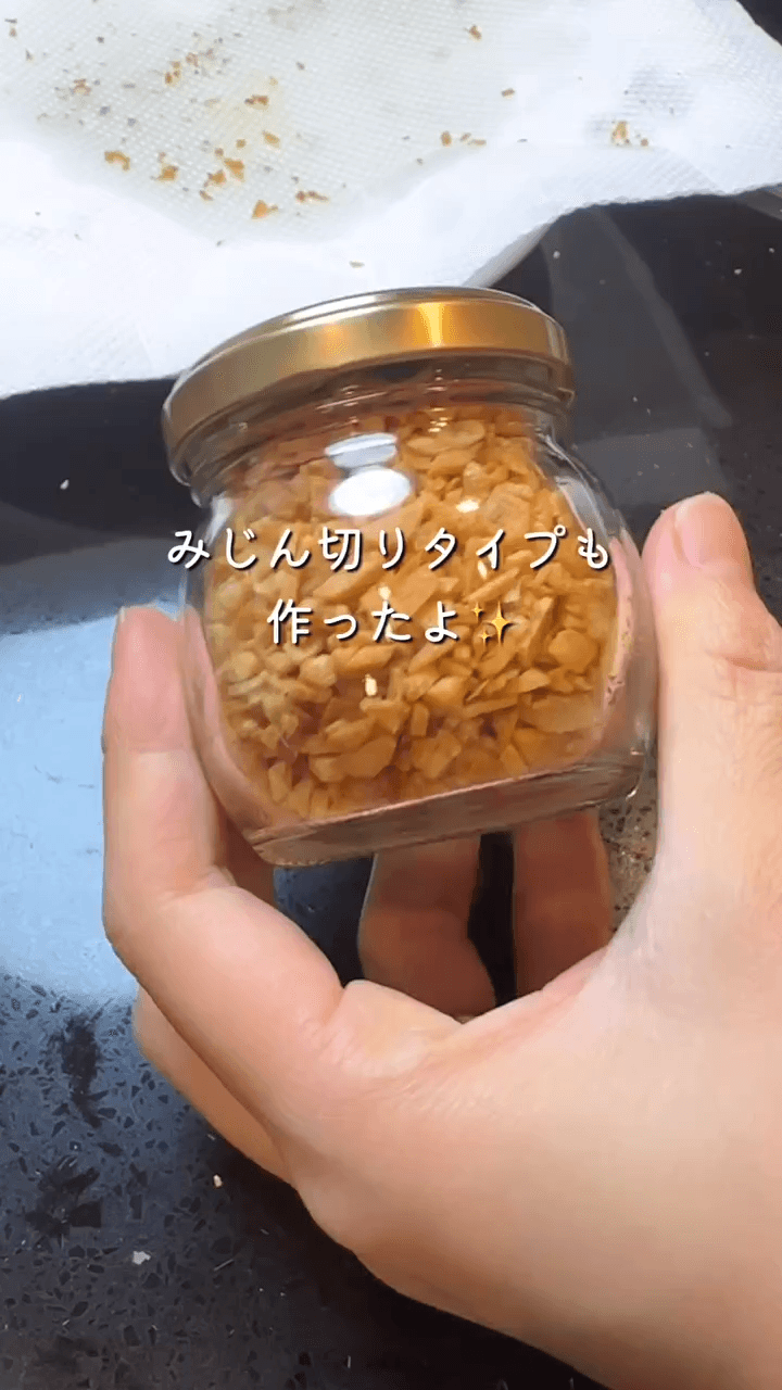 作り置きしたい！常備にんにくチップの作り方5の画像