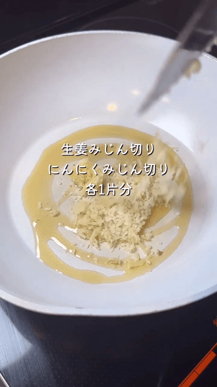 香りとろける♡王道麻婆茄子の作り方2の画像