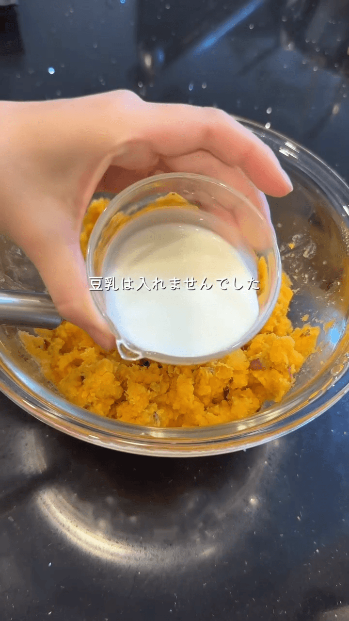 成形いらずの“ほくとろ”スイートポテトの作り方6の画像