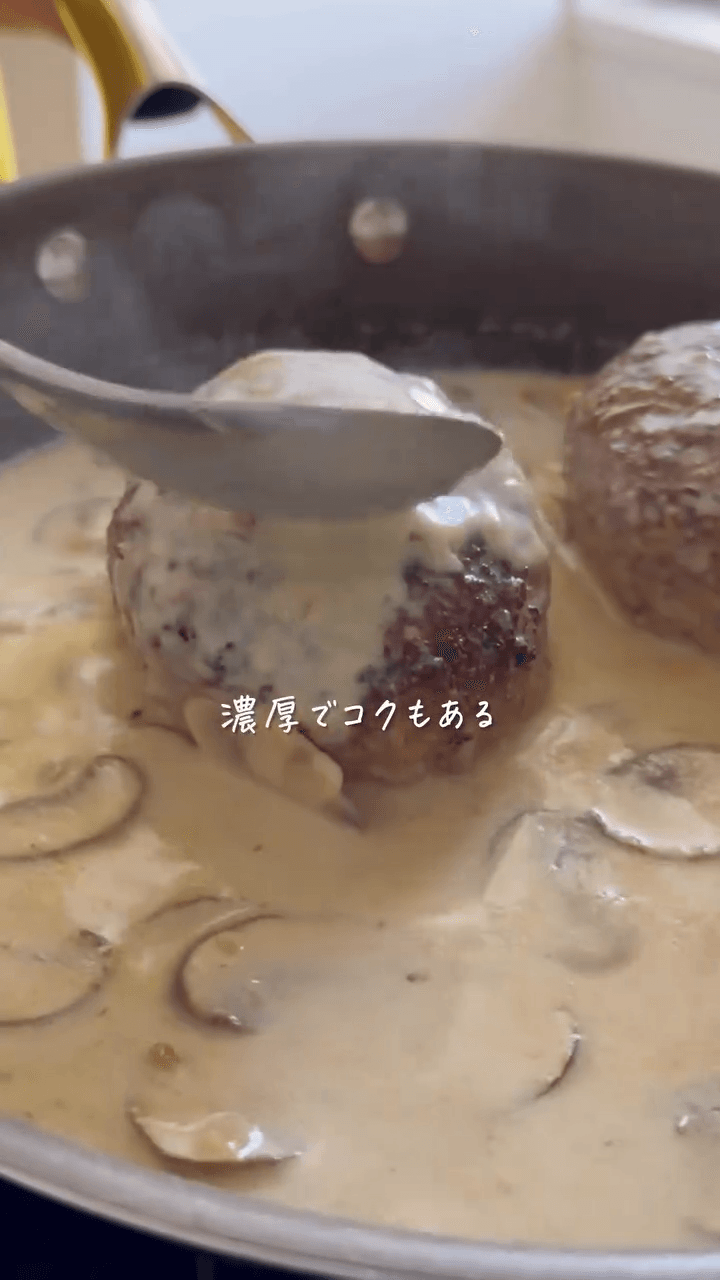 クリームソース煮込みハンバーグの作り方6の画像