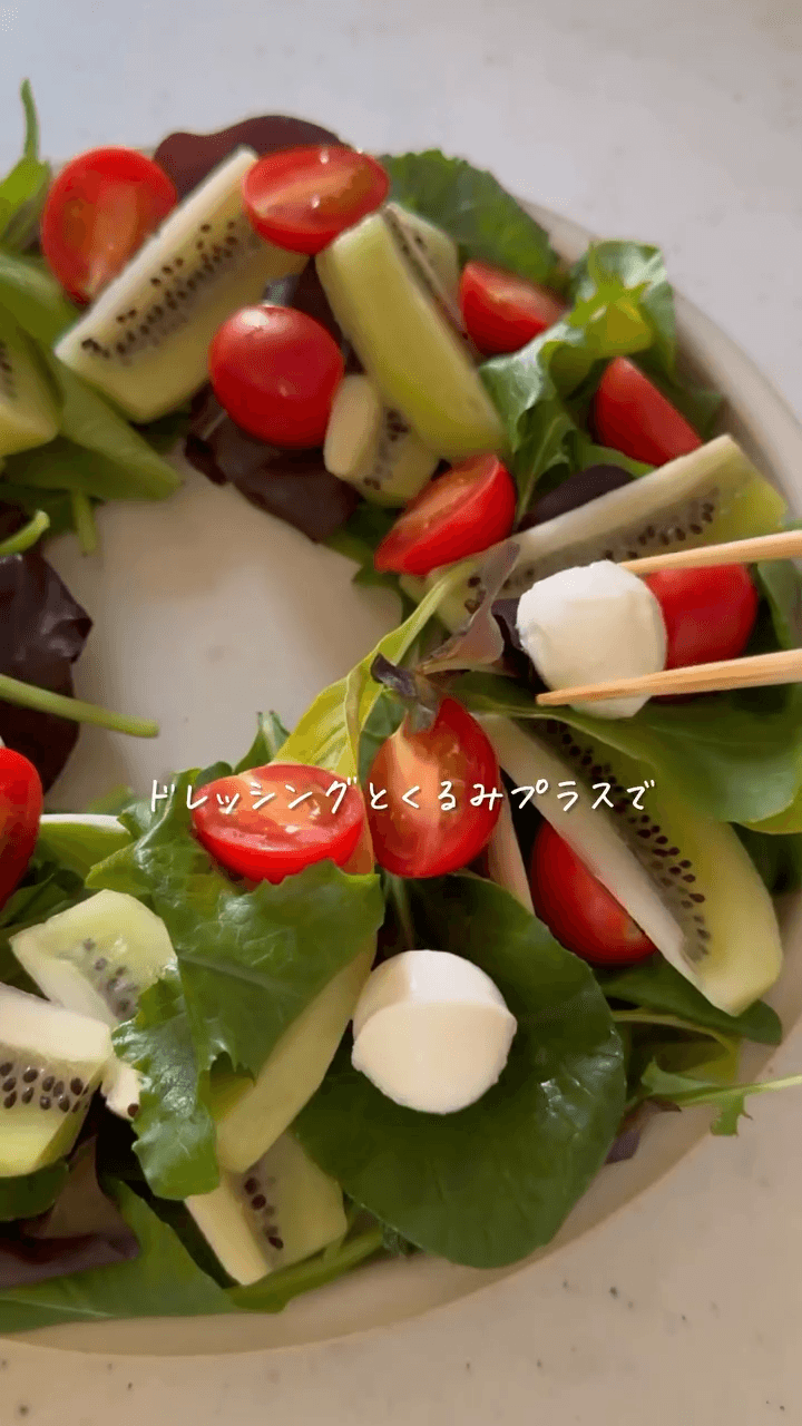5分で完成♡ 腸活×美肌のクリスマスリースサラダの作り方3の画像