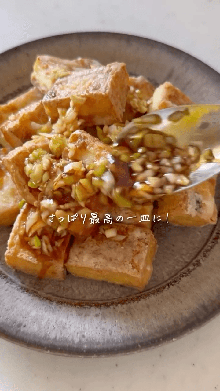 カロリー25%カット！厚揚げの和風油淋鶏風💪の作り方4の画像