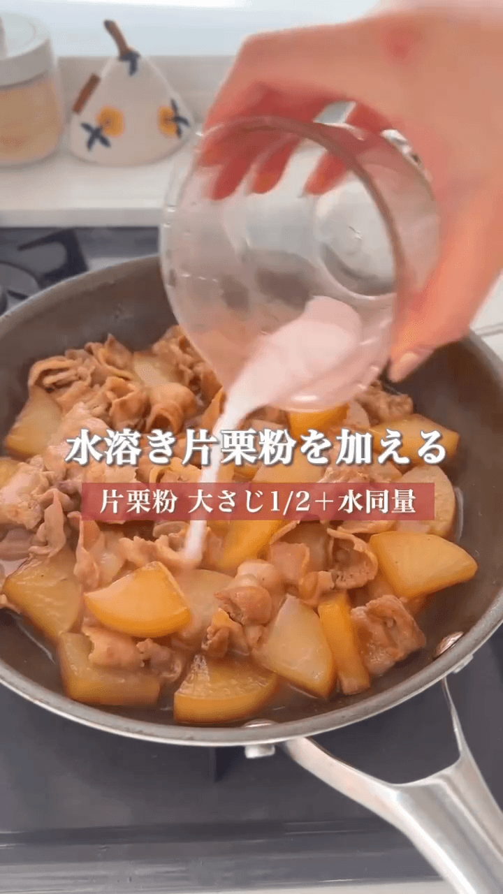 時短でカンタン！とろとろ豚バラ大根✨の作り方4の画像