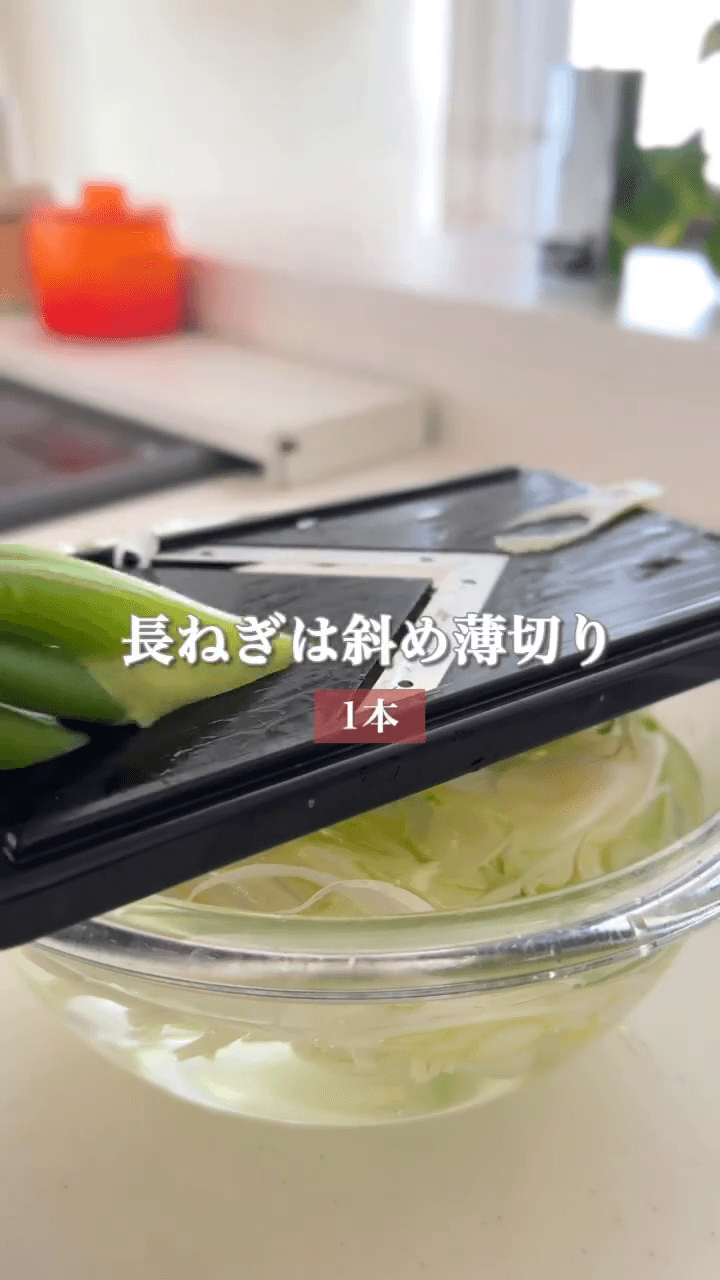 肉と米が消える！葱のうま塩漬け🧄✨の作り方1の画像