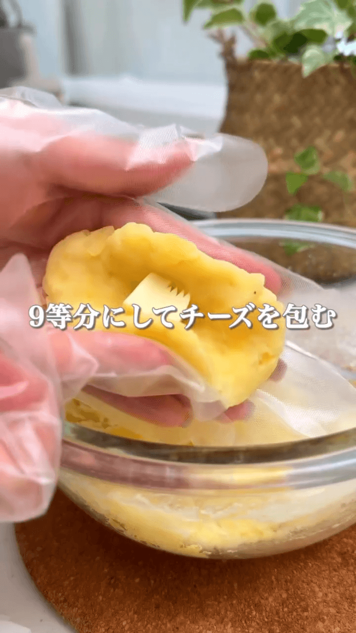 カリッもっちり！とろーり♡ちーまるポテト🧡の作り方3の画像