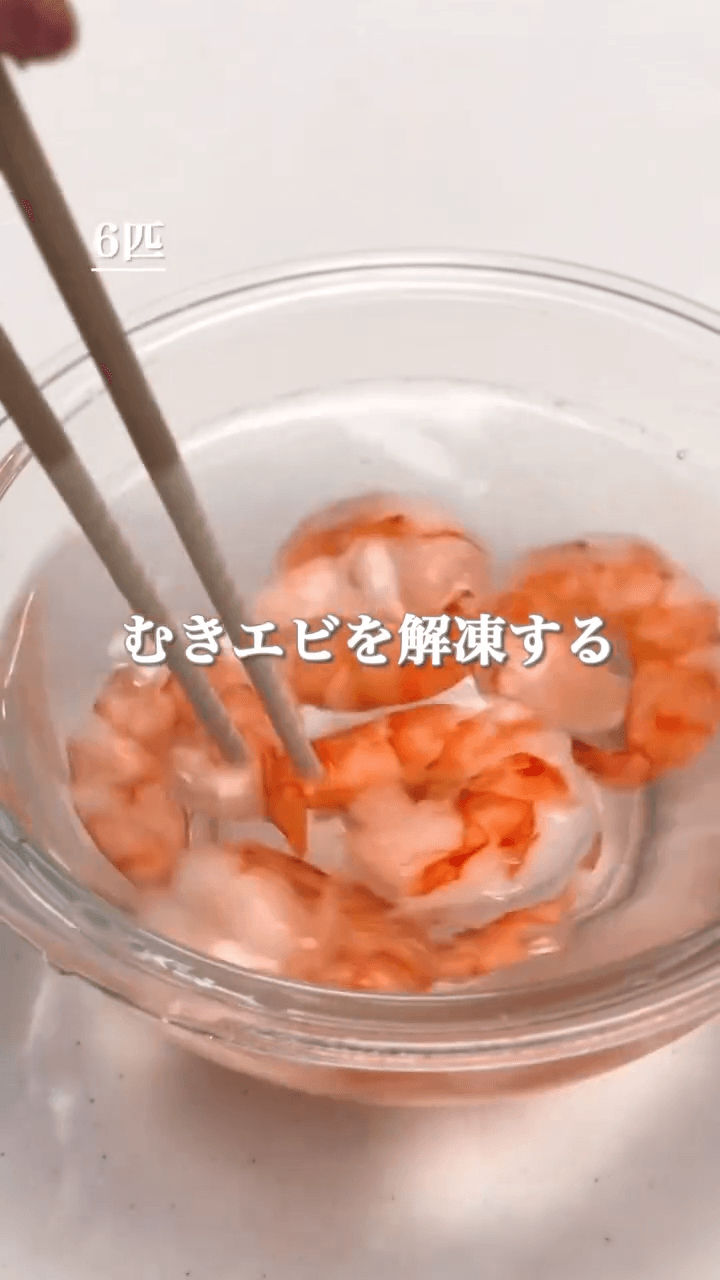 とろっとコスパ抜群！海老あんかけごはん🦐✨の作り方1の画像