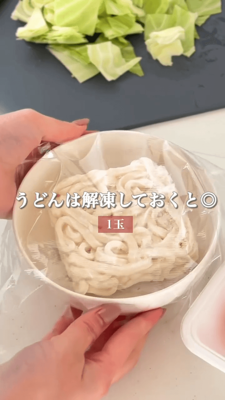 野菜どっさり！ご褒美もつ鍋風うどんの作り方1の画像