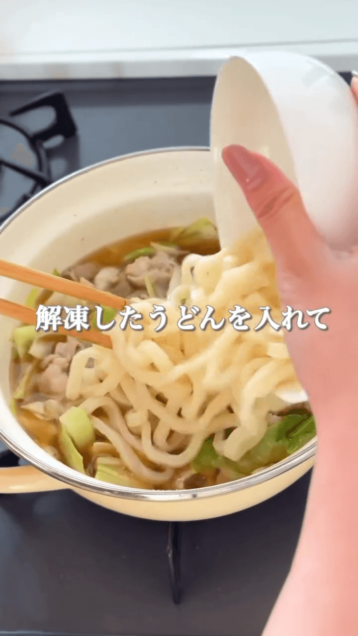 野菜どっさり！ご褒美もつ鍋風うどんの作り方3の画像