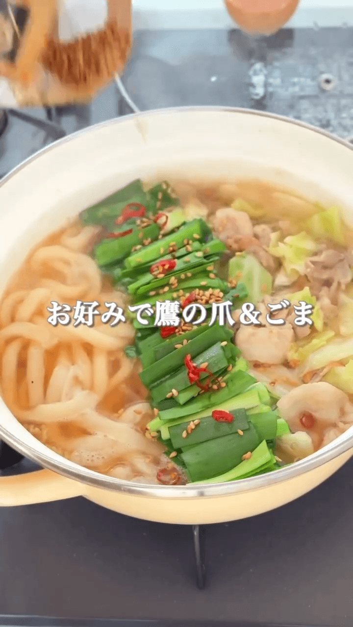 野菜どっさり！ご褒美もつ鍋風うどんの作り方4の画像