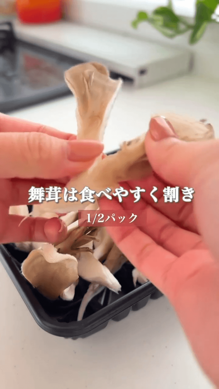 ワンパンで簡単！うま味たっぷり舞茸ボロネーゼ🍝の作り方1の画像