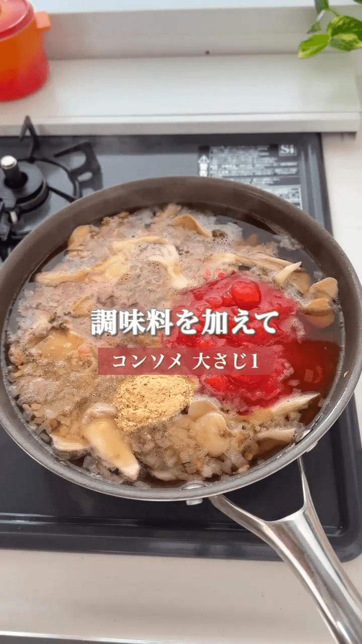 ワンパンで簡単！うま味たっぷり舞茸ボロネーゼ🍝の作り方3の画像