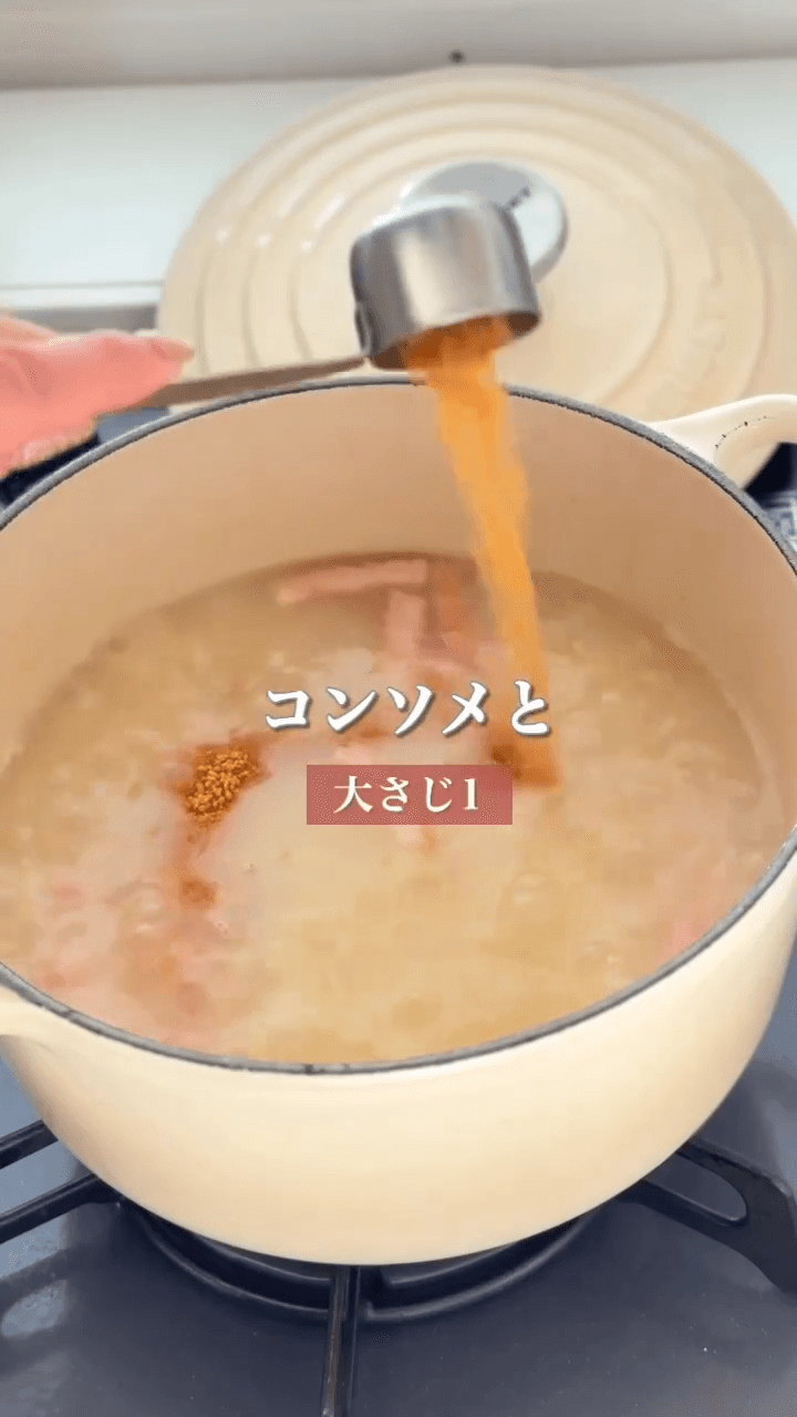 とろとろ濃厚ジャーマンポテトスープ🥔🌟の作り方4の画像