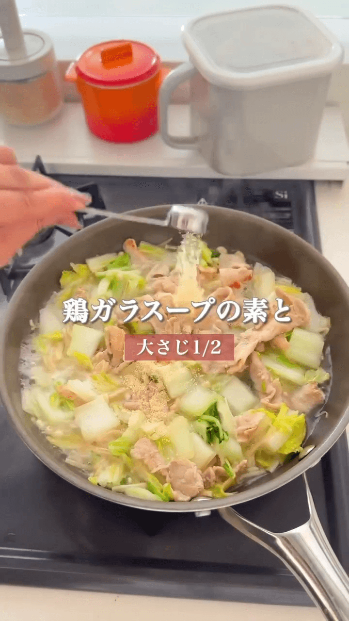 あったまる🌼味噌味！豚白菜あんかけごはん🍚の作り方3の画像
