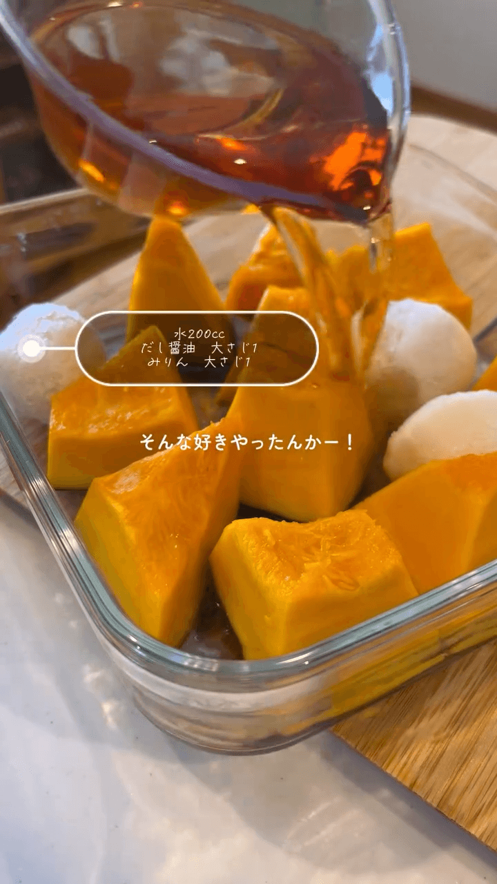 レンチン一発！かぼちゃの炊いたん🌼🍃の作り方2の画像