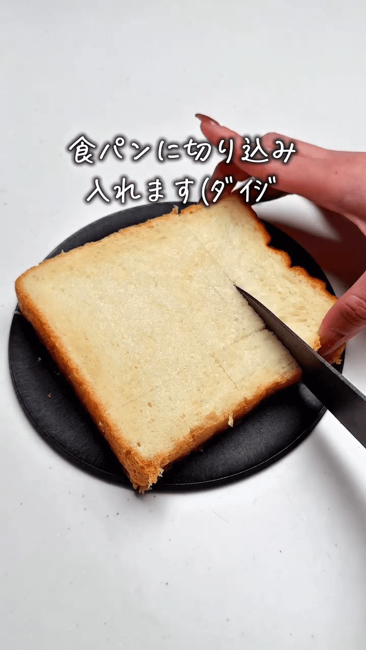 これが一番うまい🙌私の決定版！悶絶トースト🍞✨の作り方1の画像
