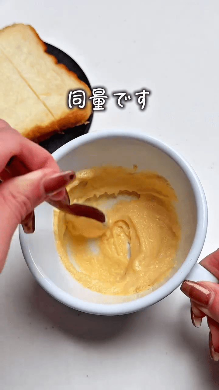 これが一番うまい🙌私の決定版！悶絶トースト🍞✨の作り方2の画像