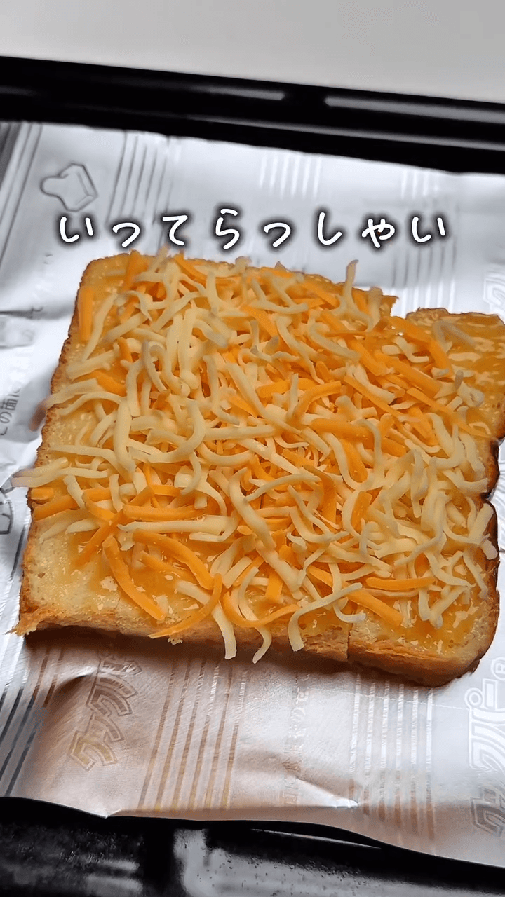 これが一番うまい🙌私の決定版！悶絶トースト🍞✨の作り方3の画像