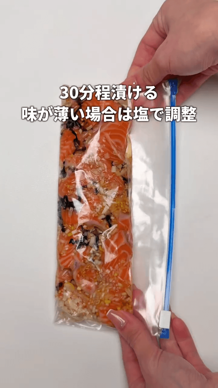 ただ混ぜるだけ！やばいサーモン漬け🥹✨の作り方3の画像