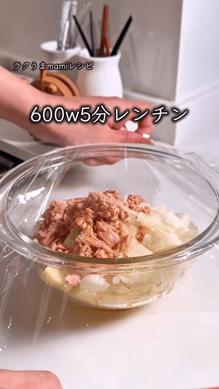 レンジで簡単！やみつき和風オニポテサラダの作り方1の画像