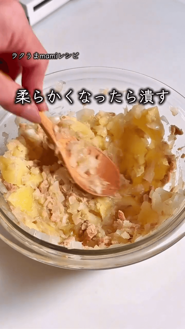 レンジで簡単！やみつき和風オニポテサラダの作り方2の画像