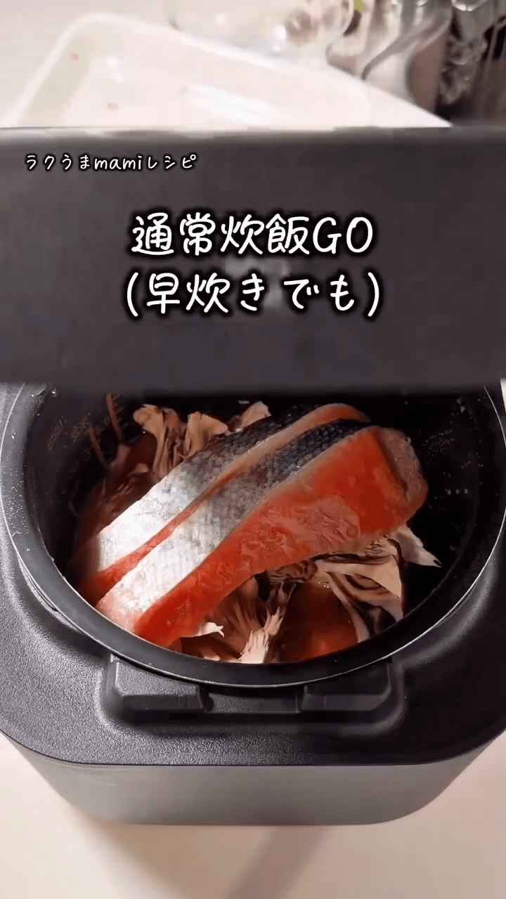 包丁まな板いらず！鮭の味噌バター飯の作り方3の画像