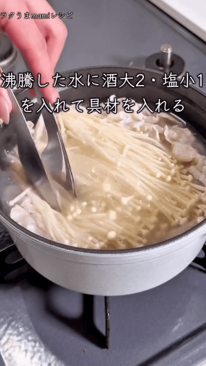 どハマりするよだれ豚えのき🤍の作り方1の画像