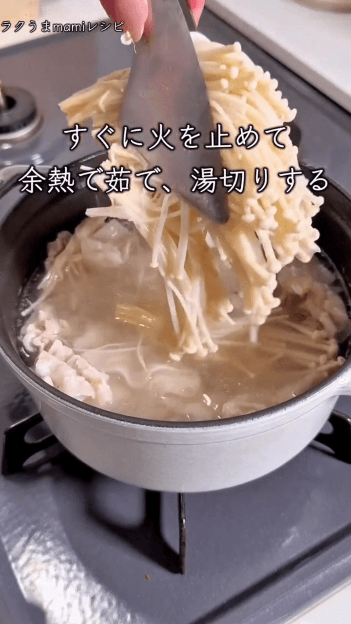 どハマりするよだれ豚えのき🤍の作り方2の画像