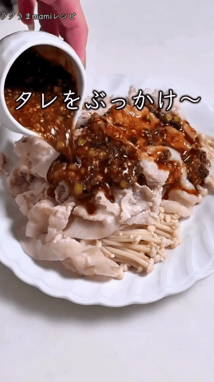 どハマりするよだれ豚えのき🤍の作り方3の画像