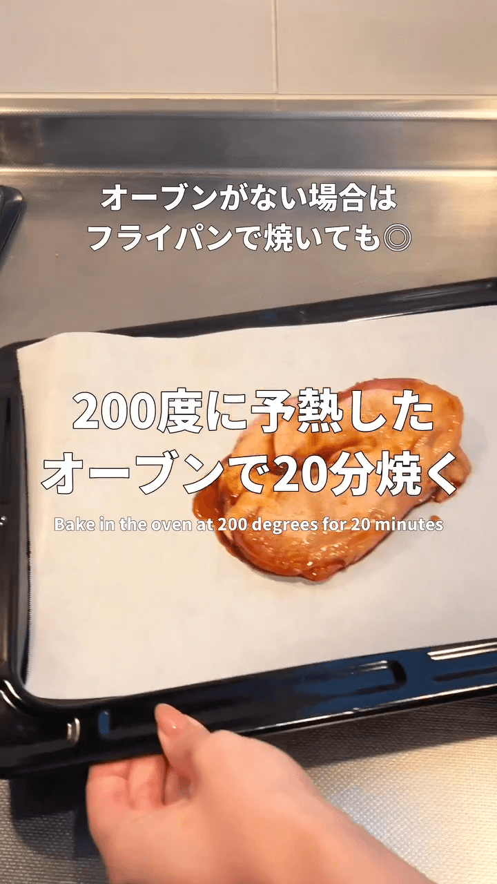 肉汁じゅわっと簡単ローストチキンの作り方4の画像