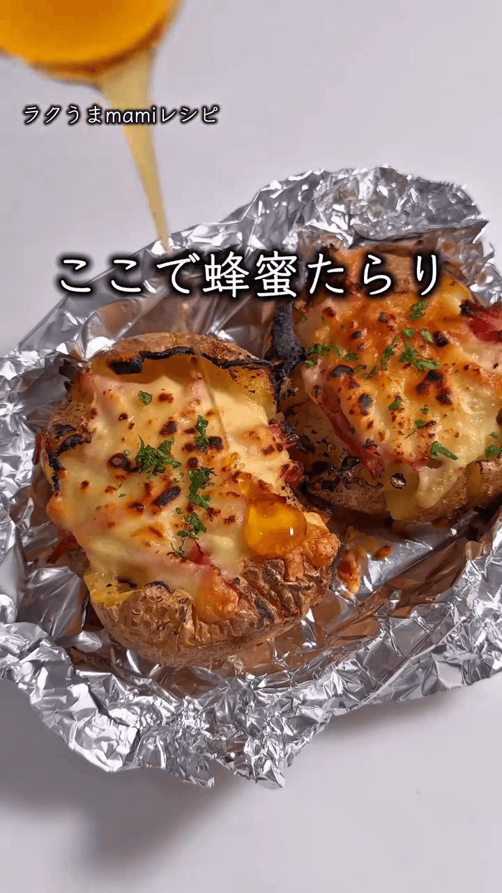 ズボラで最強！ハニポテグラタンの作り方3の画像