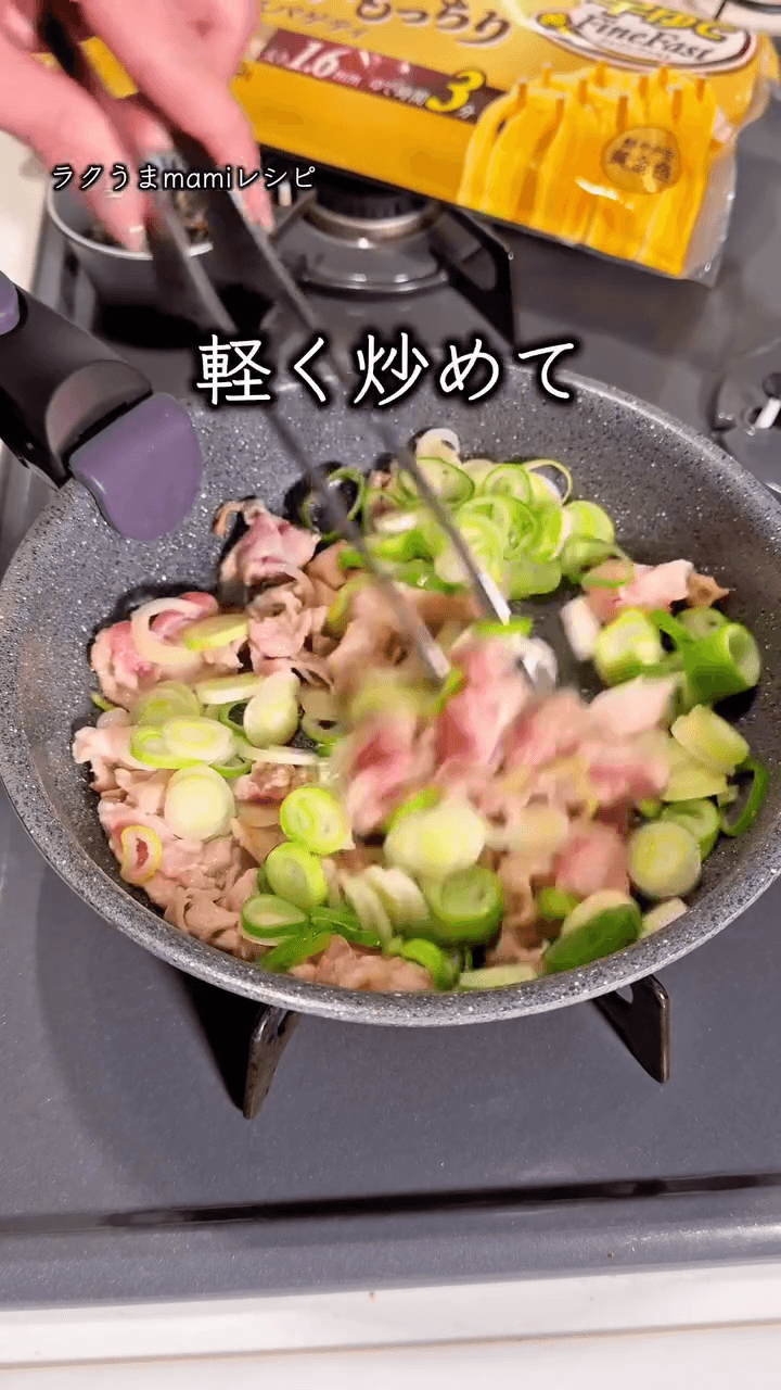 極旨ねぎ豚♪和風ワンパンパスタの作り方1の画像