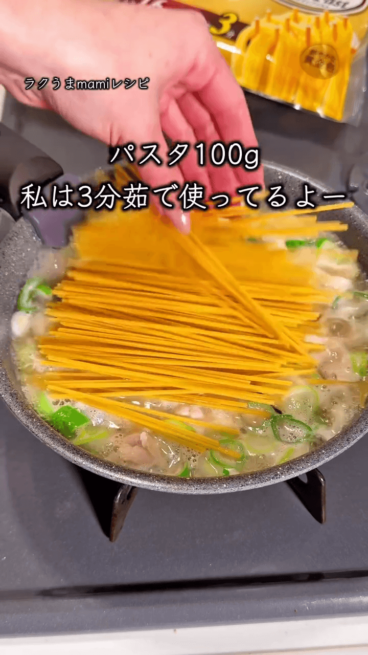 極旨ねぎ豚♪和風ワンパンパスタの作り方2の画像